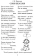 Літературне читання, 4 кл., Хрестоматія для позакласного читання "Читаємо в класі та вдома" - РАНОК (119808) - изображение 3