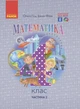 Математика, 4 кл., Підручник у 2-х ч., Ч.2 - Гісь О.М. - РАНОК (123857) - зображення 1