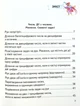 Математика, 4 кл., Підручник у 2-х ч., Ч.2 - Гісь О.М. - РАНОК (123857) - зображення 2