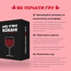 Настільна гра Memo Games (Не) п'яні кохані - изображение 5