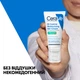 Матирующий увлажняющий крем CeraVe для комбинированной и жирной кожи лица 52 мл (3337875904513) - изображение 9