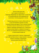 Книга Велика книжка про пори року 1220909 9789669821935 Vivat - зображення 2