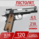 Пістолет пневматичний Umarex Colt Special Combat Classic 4,5 мм 5.8096 - зображення 1