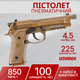 Пістолет пневматичний Umarex Beretta M9A3FDE Blowback 4,5 мм 5.8347 - зображення 1