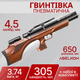 Пневматическая винтовка PCP Aselkon MX7-S Wood 4.5 мм 1003373 - изображение 1