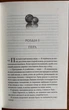 Ґудзики та сором - Пенелопа Скай (978-617-15-1101-9) - зображення 2