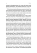 Беджерс-Дріфт. Суто англійські вбивства - Керолайн Грем (978-617-8367-17-6) - изображение 5