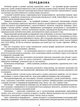 Сучасна дошкільна освіта: Розгорнутий календарний план. Жовтень. Середній вік. Новий державний стандарт 2021 - РАНОК (119813) - изображение 2