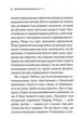 Третя дівчина - Аґата Крісті - КСД (123999) - изображение 2