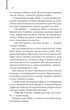 Сходження Ганнібала. Гарріс Т. - Гарріс Томас - КСД (118253) - изображение 6