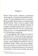 Третя дівчина - Аґата Крісті - КСД (123999) - изображение 4