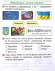 Мистецтво, 4 кл., Робочий зошит (до підруч. Калініченко) - Наземнова Т. - РАНОК (117461) - изображение 2