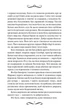 Лендоверська спадщина (кн 7) - Вікторія Голт - КСД (122398) - изображение 4