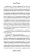 Лендоверська спадщина (кн 7) - Вікторія Голт - КСД (122398) - изображение 6