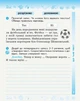 Українська мова та читання, 3 кл., Робочий зошит у 2-х ч. (до підруч. Вашуленко) Ч.1 - Воскресенська Н.О. - РАНОК (123772) - изображение 4