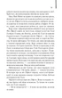 Прислуга. Стокетт К. - Стокетт К. - КСД (118192) - зображення 5
