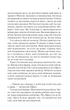 Прислуга. Стокетт К. - Стокетт К. - КСД (118192) - зображення 6