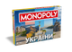 Настольная игра Монополія Дива України - изображение 1