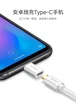 Перехідник UGREEN US157 USB-C to Micro-USB OTG White (30154) - зображення 2