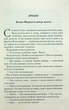 Книга Найкраще подавати холодною. /Джо Аберкромбі. Серія - Перший закон (українською) - зображення 2
