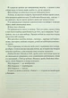 Інферно - Ден Браун - изображение 2