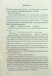 Інферно Ден Браун - изображение 6