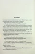 Книга Цифрова фортеця Дэн Браун - изображение 2