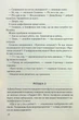 Книга Цифрова фортеця Дэн Браун - изображение 4