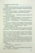 Книга Цифрова фортеця Дэн Браун - изображение 3