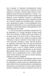 Поклик пращурів - Джек Лондон (978-617-548-275-9) - зображення 4