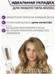 Плойка для выпрямления волос, плойка гофре GEEMY Утюжок для волос с температурным контролем 120-200°C, 80 Вт - изображение 2