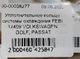 Уплотнительное кольцо системы охлаждения FEBI 12409 VOLKSWAGEN GOLF, PASSAT - изображение 3