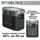 Зарядна станція EcoFlow Delta 2 (1024 Вт·год) 1800 Вт 4 розетки екофлоу x-boost 2700Вт - зображення 1