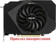 Вентилятор кулер для видеокарты ASUS RTX 3050 3060 RX 6400 Phoenix (orgnl) Champion CF1010U12D (CF1010U12S T129215SU T129215BU FDC10U12D9-C)(№344) - изображение 4