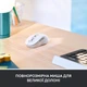 Мышка Logitech Signature M650 L Wireless Mouse for Business Off- (910-006349)[11284] - изображение 4