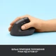 Мышка Logitech Lift Vertical Ergonomic Wireless/tooth Graphite (910-006473)[72976] - изображение 3
