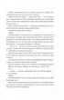 Американський експеримент із сусідом. - Елена Армас. - 9786171706248 - изображение 4
