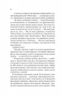 Теоретично це кохання. - Алі Гейзелвуд. - 9786171706255 - изображение 8