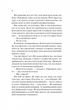 Теоретично це кохання. - Алі Гейзелвуд. - 9786171706255 - изображение 10
