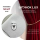 Бегунки Lux для профильных карнизов Quadrum белый 50 шт. - изображение 1