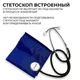 Тонометр Microlife BP AG 1-30 механический гарантия 2 года - изображение 3