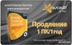 Антивирус Avast! Internet Security продление лицензии на 1 год для 1 ПК (скретч-карточка) - изображение 1