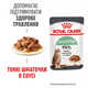 Royal Canin 3+1 Digest Sensitive Консервування Корм ​​Для Котів З Чутливим Травленням 0,085 кг (0273571309531) (11693) - зображення 9