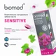 Зубная паста BioMed Sensitive Антибактериальная для укрепления эмали и снижения чувствительности Виноград 100 г (3800023406851) - изображение 8