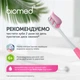 Зубная паста BioMed Sensitive Антибактериальная для укрепления эмали и снижения чувствительности Виноград 100 г (3800023406851) - изображение 10