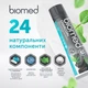 Зубная паста BioMed Charcoal Антибактериальная отбеливающая Уголь 100 г (3800023406820) - изображение 9