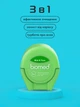 Комплексная зубная нить BioMed с ароматом мяты и юзу 50 м (7640168937249) - изображение 6