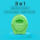 Комплексная зубная нить BioMed с ароматом мяты и юзу 50 м (7640168937249) - изображение 13