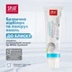 Зубна паста Splat Professional Biocalcium 100 мл (7640168930059/3800023406875) - зображення 10