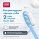 Зубна паста Splat Professional Biocalcium 100 мл (7640168930059/3800023406875) - зображення 12